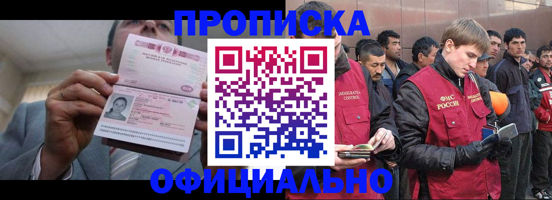 регистрация в Курчалом