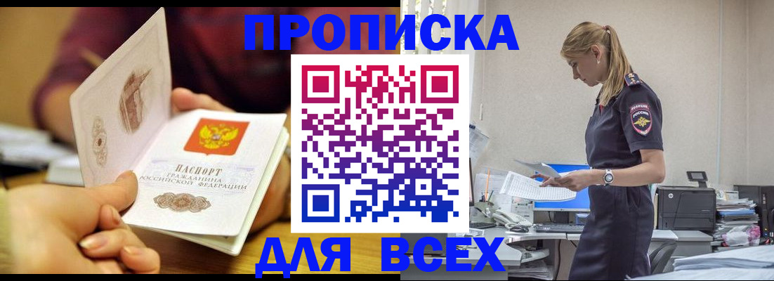 временная регистрация 2025 в Курчалом