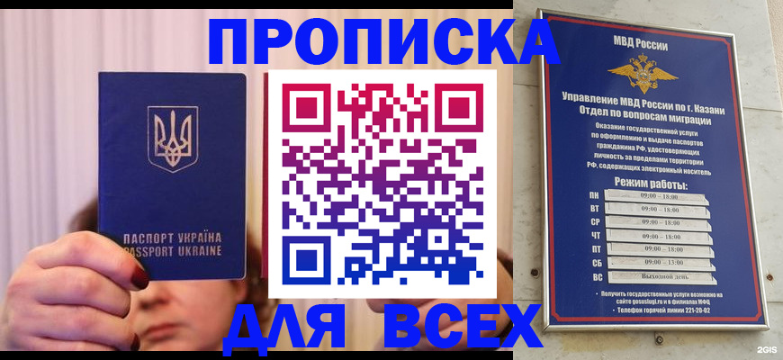 временная регистрация в Курчалом