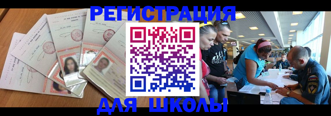 временная регистрация для всех в Курчалом