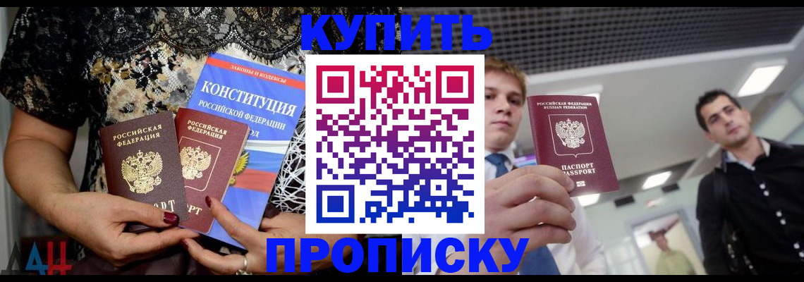 временная регистрация собственник в Курчалом