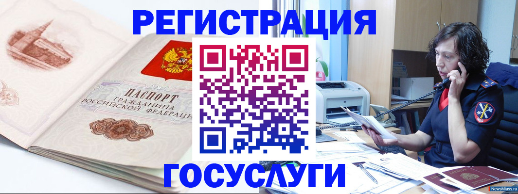 прописка ребенка в Курчалом